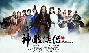 The Romance of The Condor Heroes ѧ¡ ֡ԹԹ ҡ DISC.1-9 EP.1-45/52