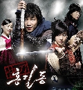 dvd  Hong Gil Dong ΧŴͧ ...ⴹ () 4 dvd-