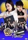  Ѻ-dvd THE PARTNER ԡѡѡ  Lee Dong Wook (-Ѻ) 4dvd-