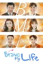 Bravo My Life Ѻ- DVD 蹷1-7 - **Ѿഷ2018 dvdkafe2.com