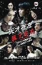 « dvd : Alpha Beta Ѩ ҡ DISC.1-3 EP.1-30/30 [END]