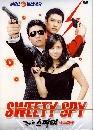 Sweet spy Ѻ  ҹ㨫 -Ѻ 4 dvd-