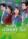 dvd « THREE LEAFED CLOVER Ϳҡ˹ѡ (ҡ) 3 dvd-