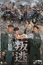 dvd «չ Ruse Of Engagement Ӥ ҡ DISC.1-5 EP01-25/25 [END]