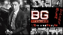 dvd BG Personal Bodyguard / Shinpen Keigonin Ѻ- 2 dvd-