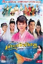 dvd «չش Lotus goddess ԹѧǺҹ (ҡ) 8 蹨