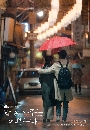 dvd ͡ 2018 Something in the Rain Ѻ- 4 dvd- **ǻ«ҤҶ١