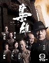 dvd ͡ 2015 lord of shanghai Ҿ§(ҡ) 7 dvd- ** Ѿഷش