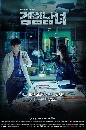 dvd ͡ 2018 Investigation Couple -Ѻ 4 dvd- **ҤҶ١