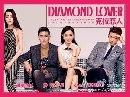 dvd ͡ 2018 ѵѡ Ҥ2 / Diamond Lover 2 ҡ 6 dvd- 47͹úش