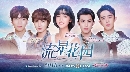 dvd չ2018 :ѡ 4 ǧ Meteor garden Ѻ 10 蹨  Ep.1-49 +MV ͧѧ