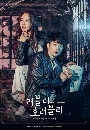 dvd ͡ 2018 Lovely Horribly Ѻ () 4 dvd- **www.dvdkafe2.com ´մն١