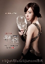 «-ҡ ˹ҡҡ (Glass Mask) 14 dvd- úش 141͹