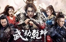 dvd˹ѧչش : Martial Universe ֡зҹ طзҹ Ҥ2 (Ѻ) 4 dvd- **