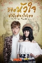 dvd-ҡ The King of Romance ԢԵѧ䧵ͧ 5 蹨