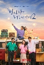 dvd  My First First Love Ҥ2 (1 蹨 ) **Ѻ  2019