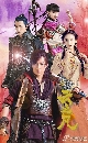 ش-ҡ dvd : CHINESE PALADIN Ҥ5 (ҡ) 9 dvd-** (2016)