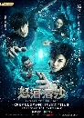 dvd : The Lost Tomb 2 (2019) 8 蹨 **Ѻ