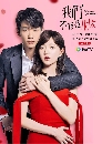 dvd : Before We Get Married 4 蹨 Ѻ+  FMV 