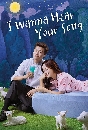 dvd ͡ 2019 I Wanna Hear Your Song (Ѻ) 4 dvd- ** dvdkafe2.com