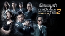 dvd : Line Walker  ԴἹ˴  (Ҥ2) 5 蹨 ** ҡ