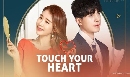 繪ҡѺػǻǹ Touch Your Heart (ҡ) 4 蹨 **