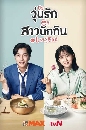 dvd-ҡ Let s Eat ѡǹѡԹ Ҥ 3 ( 4 蹨 ) **ҡ䷺