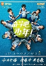 The Prince of Tennis (2019) ԧ˹ʹ෹ Ѻ 8 dvd-