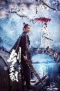 Sword Dynasty - кҺѧ 6 dvd-Ѻ 