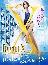 Doctor-X Season 1-5 ͫѹ硫  1-5 (ش§-ҡ) 13 蹨
