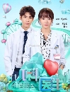 Pediatrician  2016 (Ѻ) 8 dvd- Ҵ