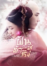 ش-ҡ Dreaming Back to the Qing Dynasty  ѹ׹Ҫԧ 8 dvd- ** ҡ