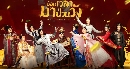 Tang Dynasty Tour (2018) ͹һǹѧ 6 dvd- ** ҡ