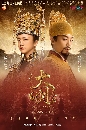 Ming Dynasty (2019) ) Ҫǧԧ Ѻ Ep.1-Ep.61 () Ѻ** ͹ 62  Eng.