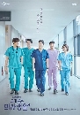 dvd ͡ 2020 Hospital Playlist  ʵشǹ (Ѻ) 4 dvd- **dvdkafe2.com