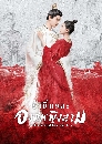 The Romance of Tiger and Rose (2020) ҹͧ˭ԧ 5 dvd- Ѻ