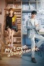 My Love, Enlighten Me - ˹ǹ˹ǹ ͺ 5 dvd- ** Ѻ