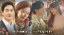  When My Love Blooms Ѻ Ep.1-16 () 4 蹨