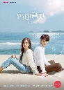 Mermaid Prince (2020) Ѻ Ep.1-6 ()