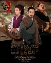 Һ鹵СŨ 2013 The Orphan of Zhao dvd 9 蹨 ** dvd ҡ