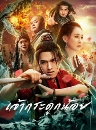 ! ҡд١ (2020) 1 dvd- **Ѻ