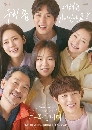 dvd ͡ 2020 My Unfamiliar Family (2020) 4 dvd- ** Ѻ