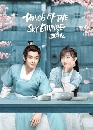 Dance of the Sky Empire (2020) 6 dvd- ** Ѻ