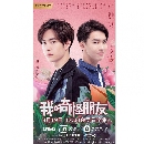 My Strange Friend (2020) ͹ѧ 4 dvd- **