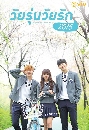 dvd - ҡ Who Are You  School 2015 (ѡ 2015) 4 dvd- ** ҡ