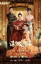 LEGEND OF TWO SISTERS IN THE CHAOS Ѻ 8 dvd-