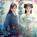 Ŵ֡ Love and Redemption (2020) Ѻ 12 dvd- ** ep 56  Ѻԧ