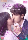 LOVE IN TIME (2020) Ѻ 4 dvd- ** Ѿഷش