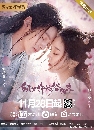 Eternal Love Rain (2020) ѡس Ѻ 4 dvd-