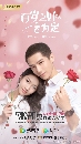 FOREVER LOVE (2020)  ͡ѡ׹ Ѻ 5 dvd- ** Ѿഷش